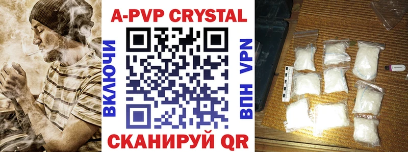 Альфа ПВП Crystall  Саянск 