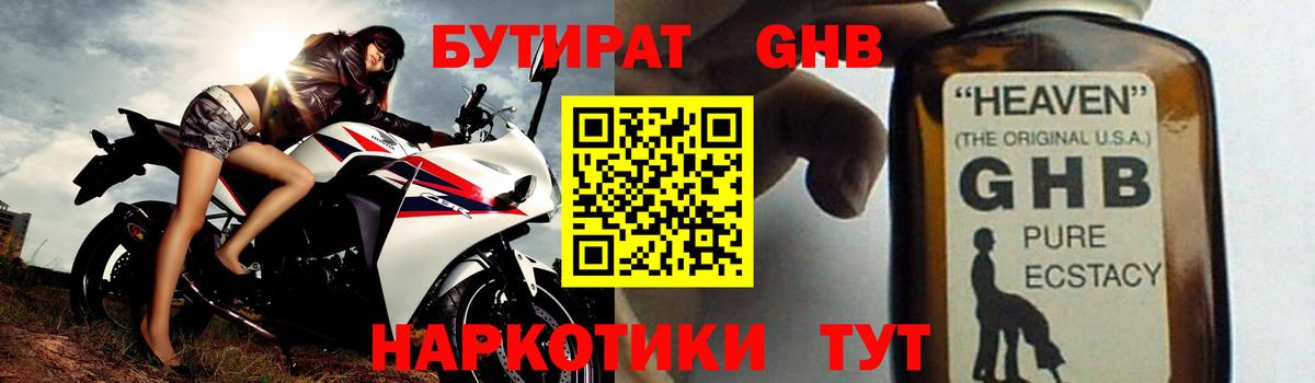 Бутират оксана Саянск