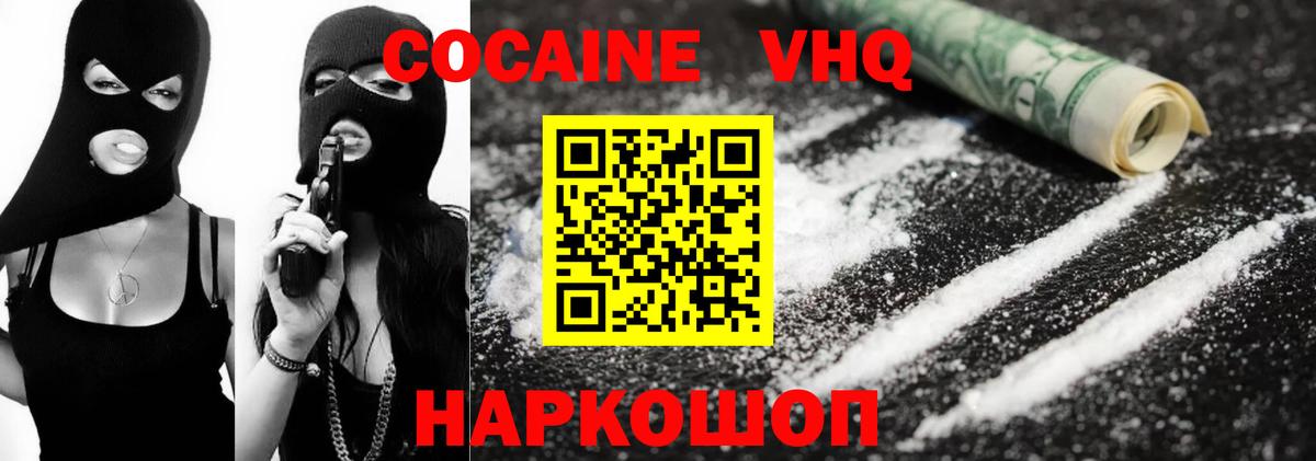 Cocaine FishScale  Cocaine Боливия  Саянск  Вход с VPN 
