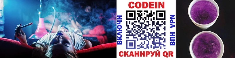 где продают наркотики  Саянск  мега зеркало  Кодеин Purple Drank 