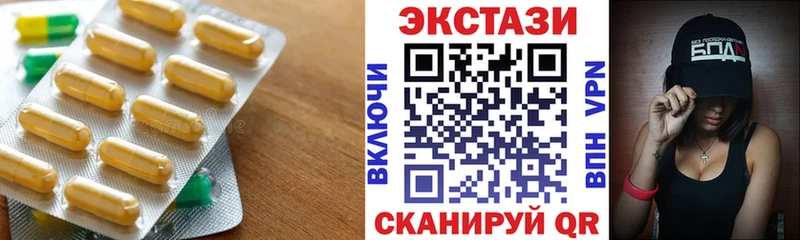Экстази 280мг  Саянск 