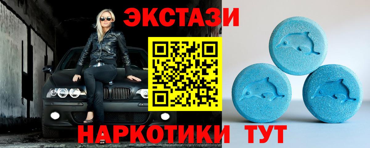 Экстази Cube  ЭКСТАЗИ  Ecstasy DUBAI  сайты даркнета Telegram  Вход с VPN  Саянск  купить  цена 