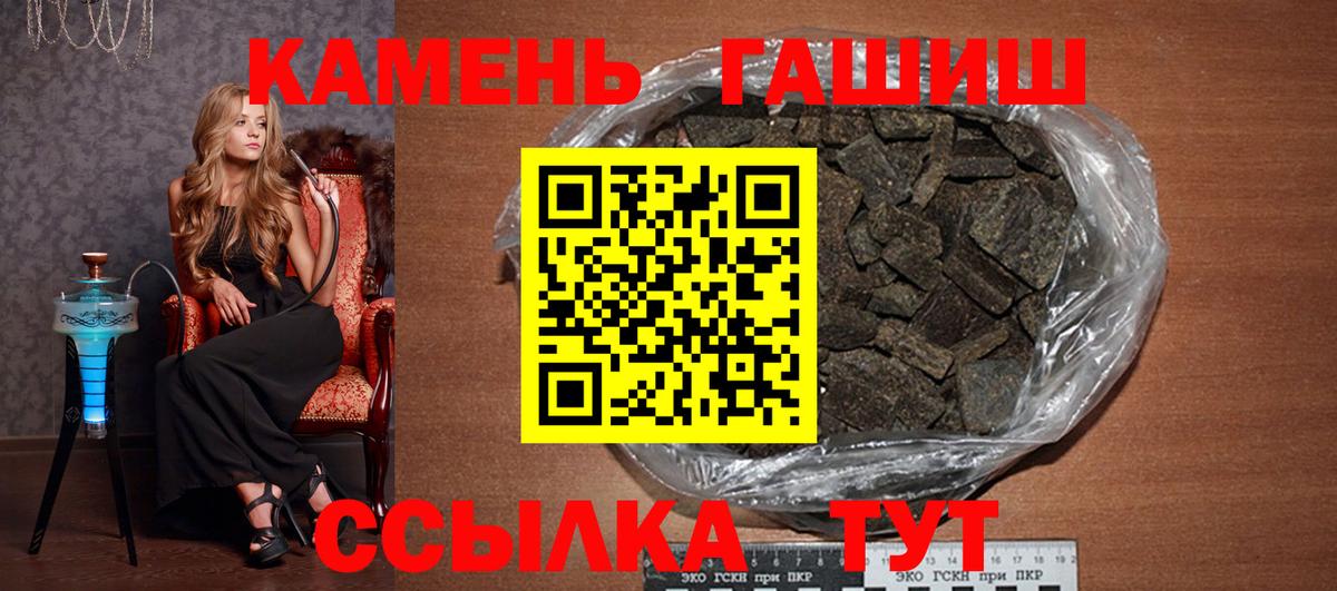 ГАШИШ гашик  Вход с VPN  Гашиш 40% ТГК  Саянск 