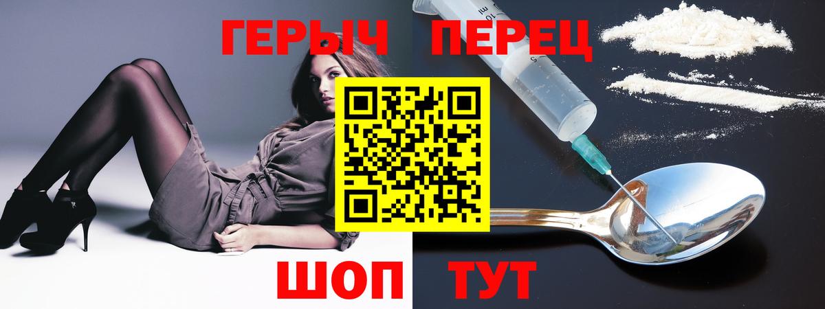 Героин  ГЕРОИН VHQ  Вход с VPN  Саянск 