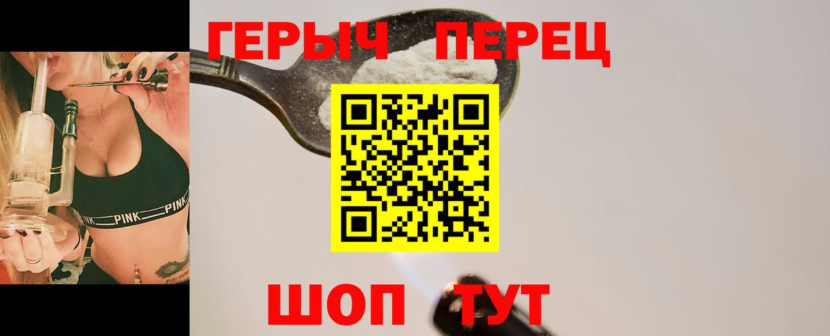 Героин афганец Саянск