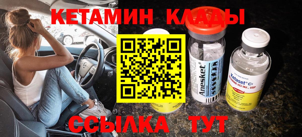 КЕТАМИН VHQ  darknet как зайти  Саянск  Вход с VPN 
