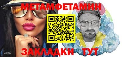 метамфетамин Гай