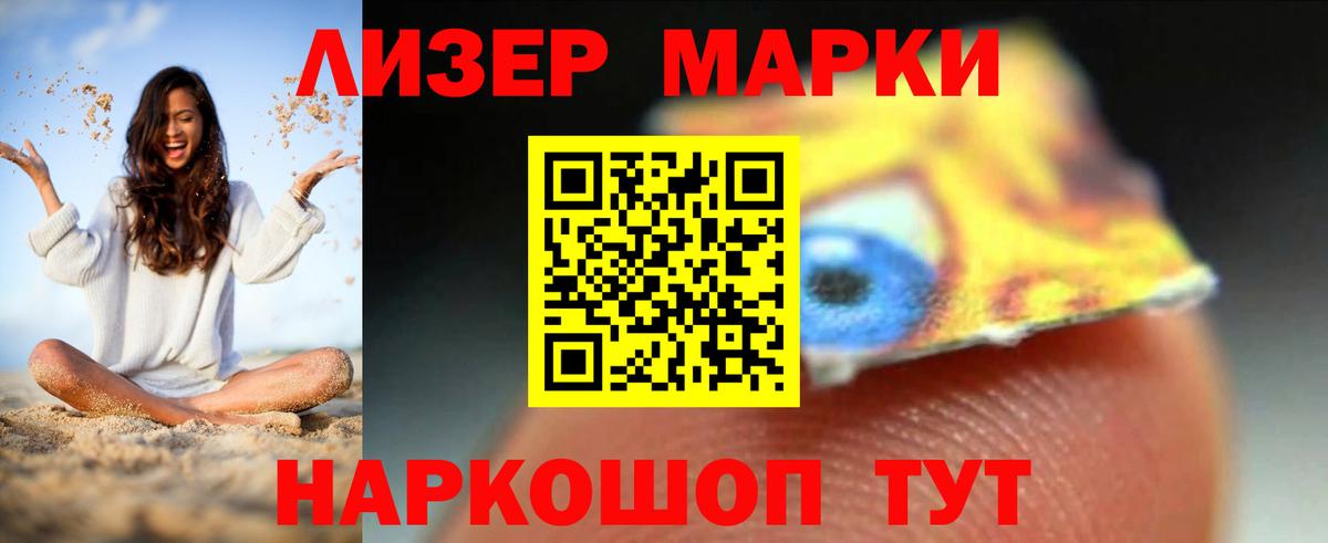Лсд 25 экстази кислота Саянск
