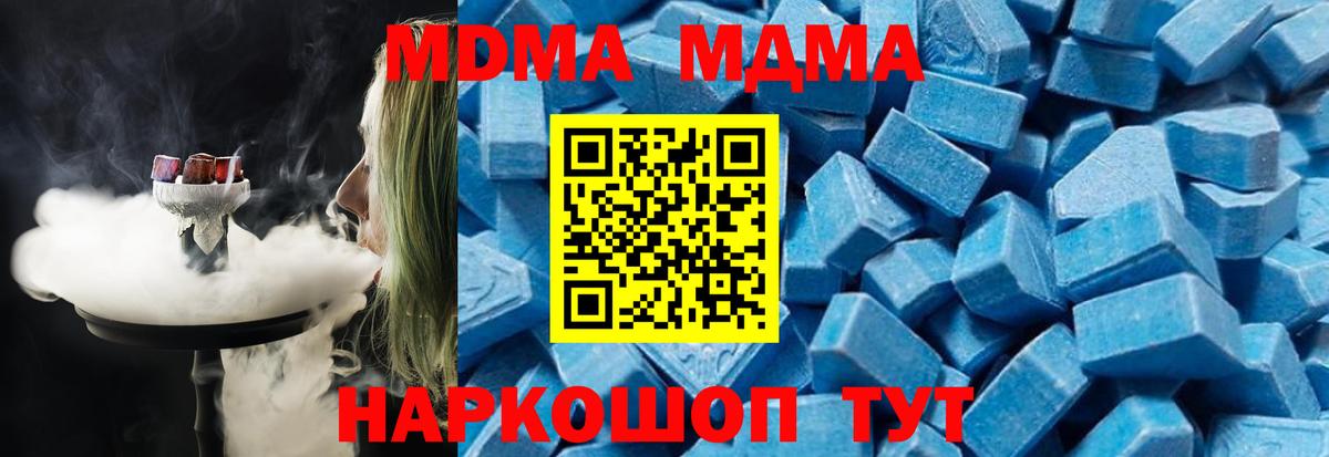 Саянск  MDMA crystal  МДМА молли  МДМА  Вход с VPN 