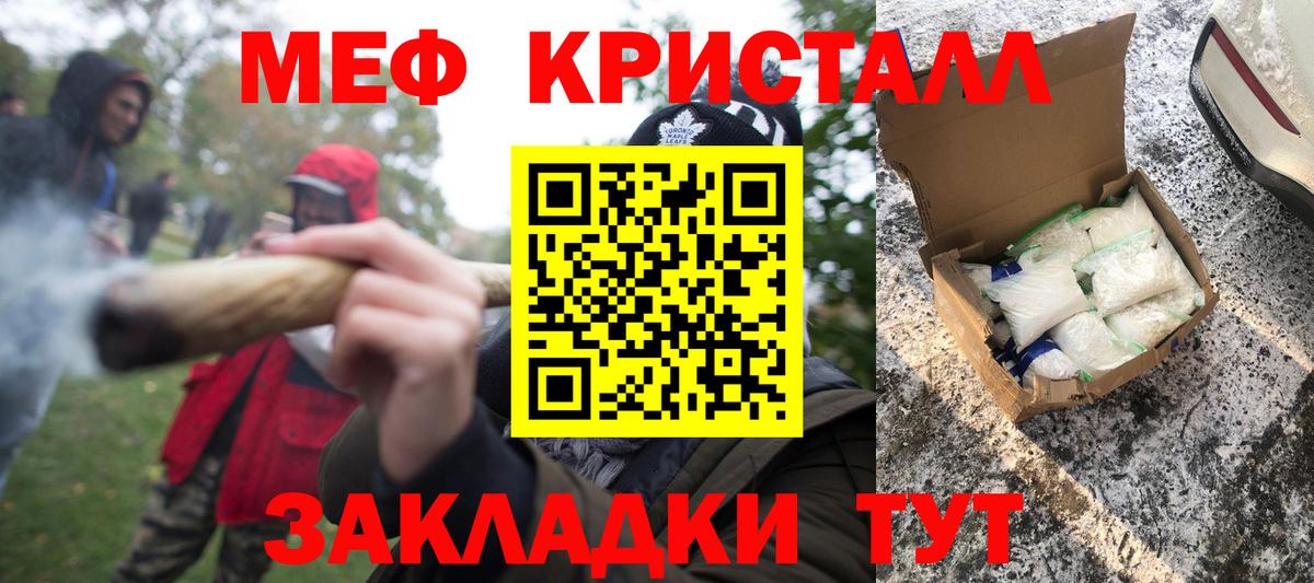 Мефедрон мука  Мефедрон  Саянск  Вход с VPN  МЯУ-МЯУ мука 