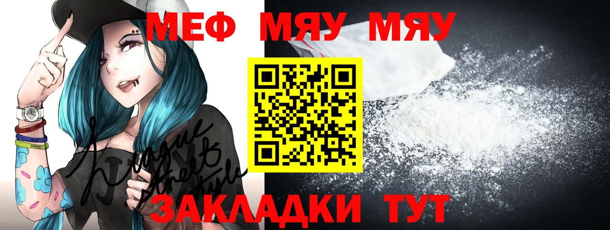 МЕФ Саянск