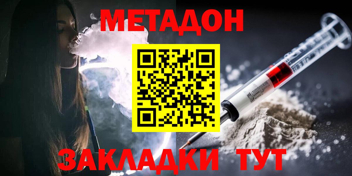 Метадон VHQ  Вход с VPN  Саянск 