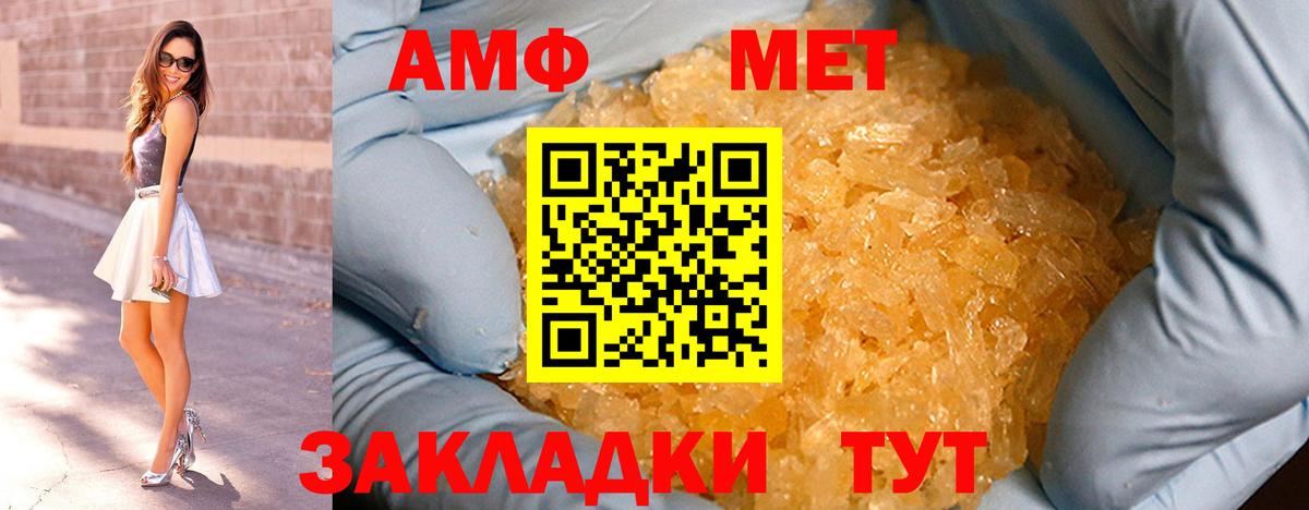 МЕТАМФЕТАМИН винт Саянск