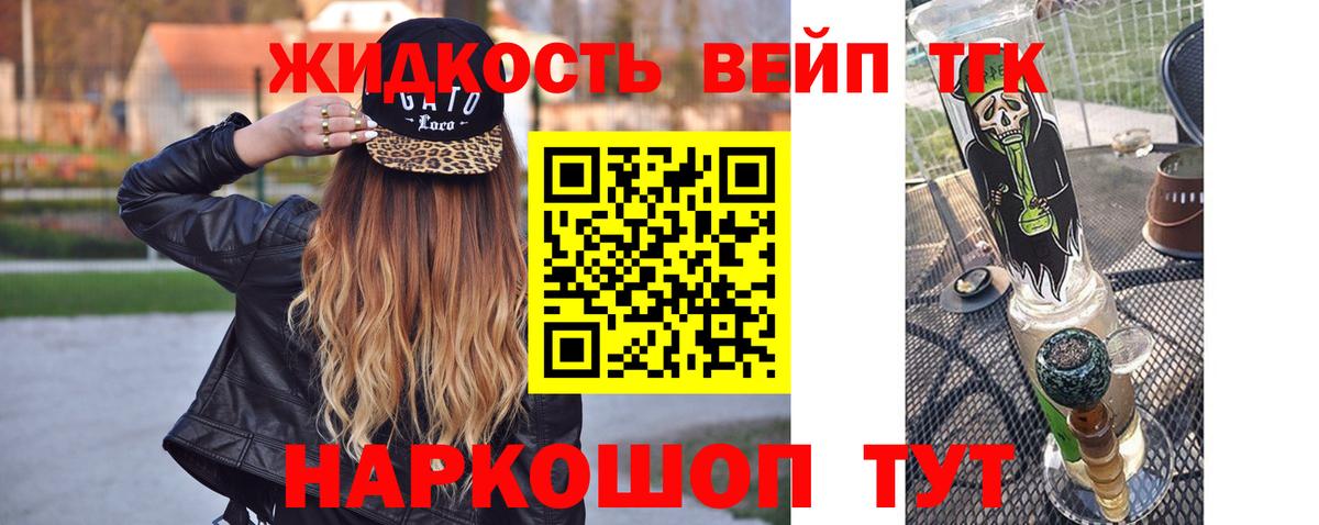 ТГК гашишное масло Саянск
