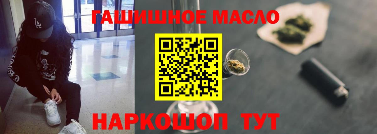 Саянск  Дистиллят ТГК жижа  Вход с VPN 
