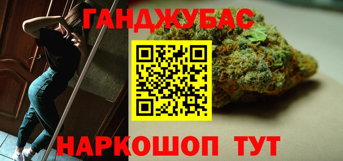 Конопля конопля Саянск